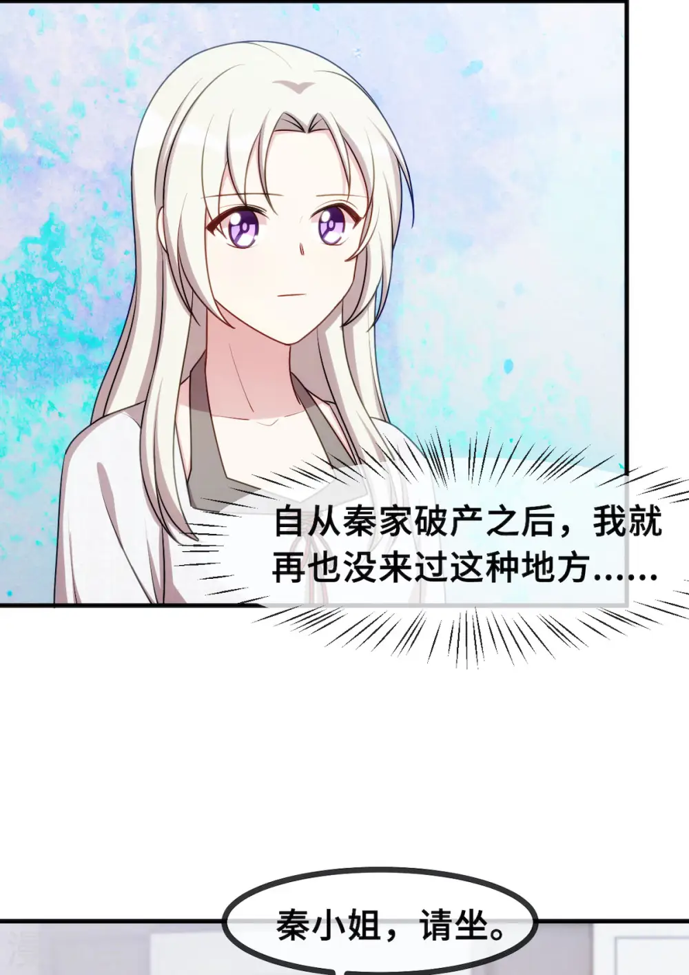 第56话 捉奸在窗 第6页