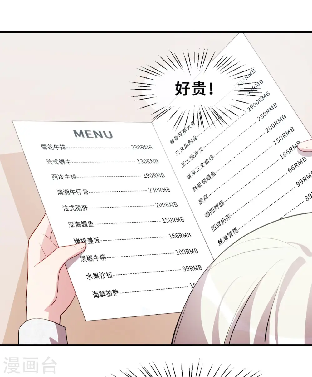 第56话 捉奸在窗 第10页
