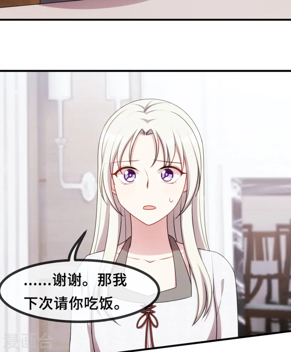第56话 捉奸在窗 第16页