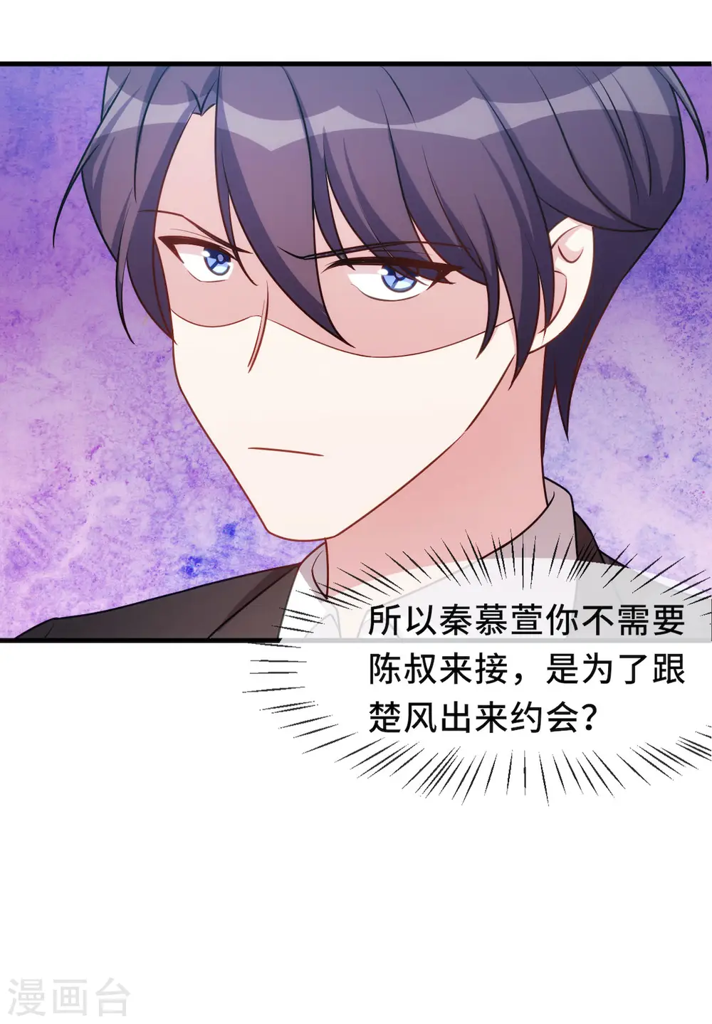 第56话 捉奸在窗 第22页