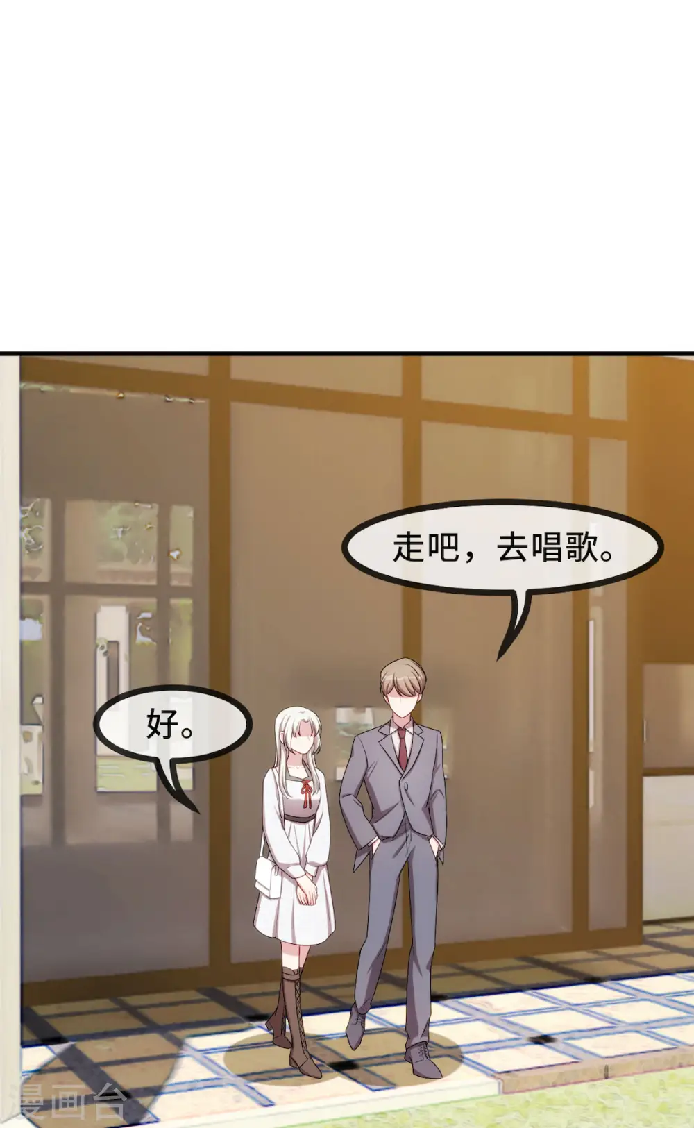 第56话 捉奸在窗 第23页