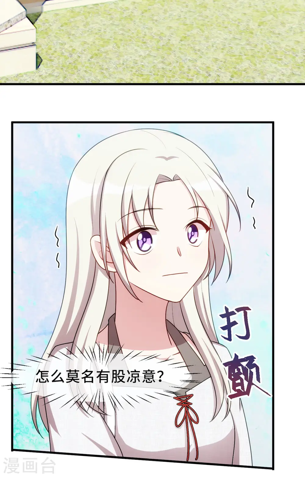 第56话 捉奸在窗 第24页