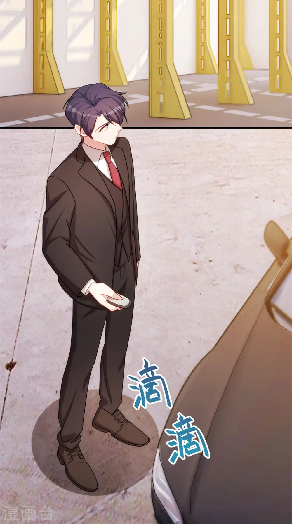 第55话 又是烦心事 第14页