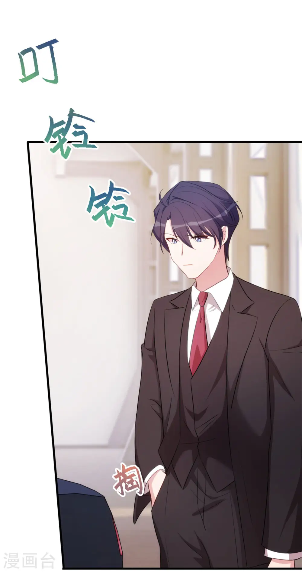 第55话 又是烦心事 第17页