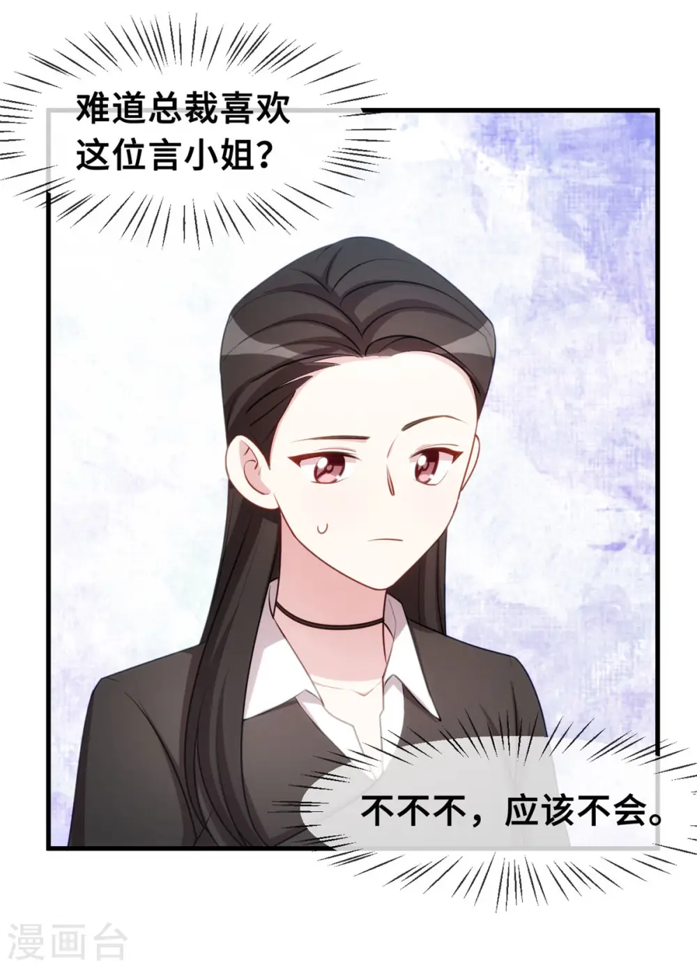 第55话 又是烦心事 第25页