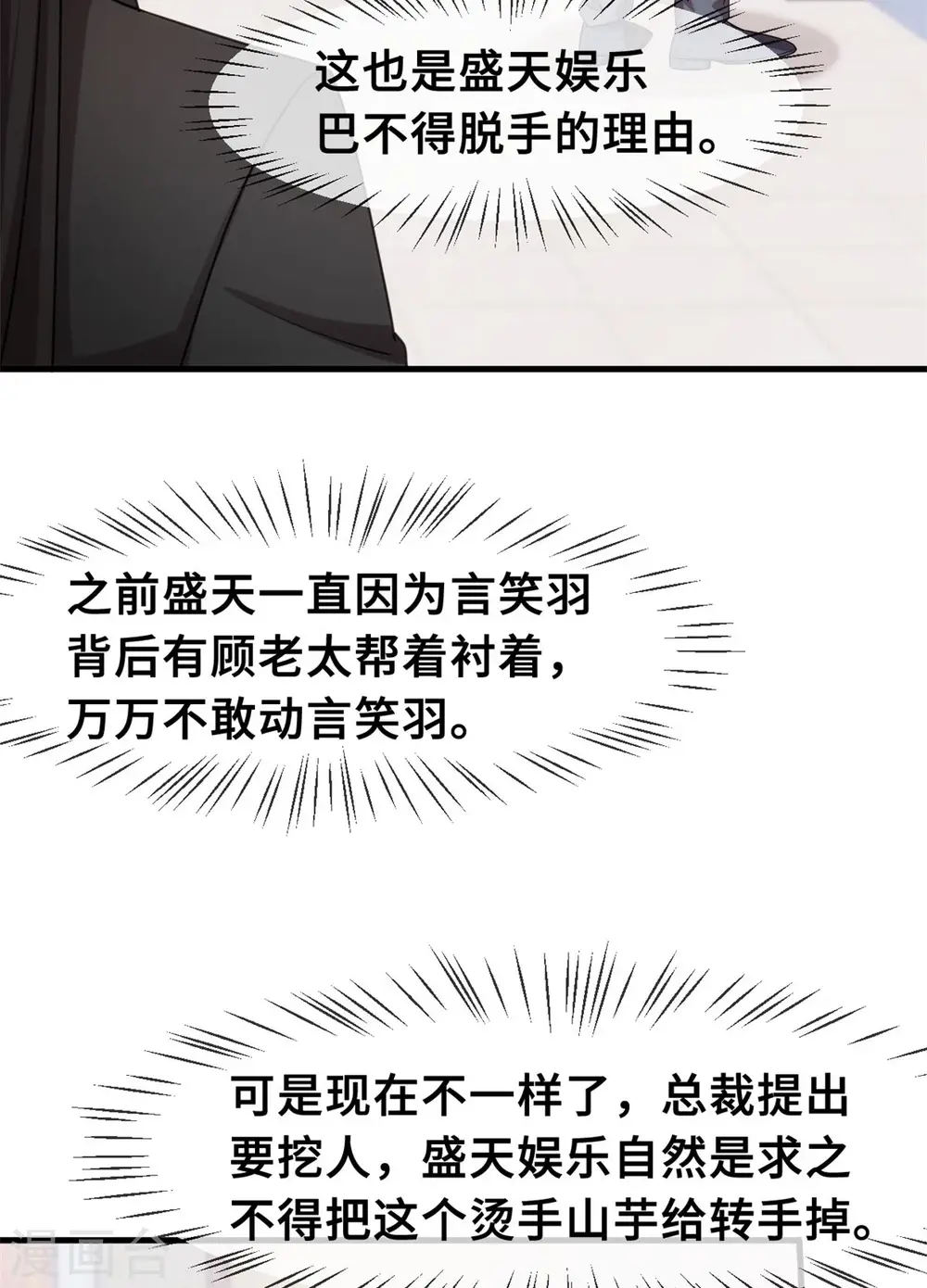 第55话 又是烦心事 第27页