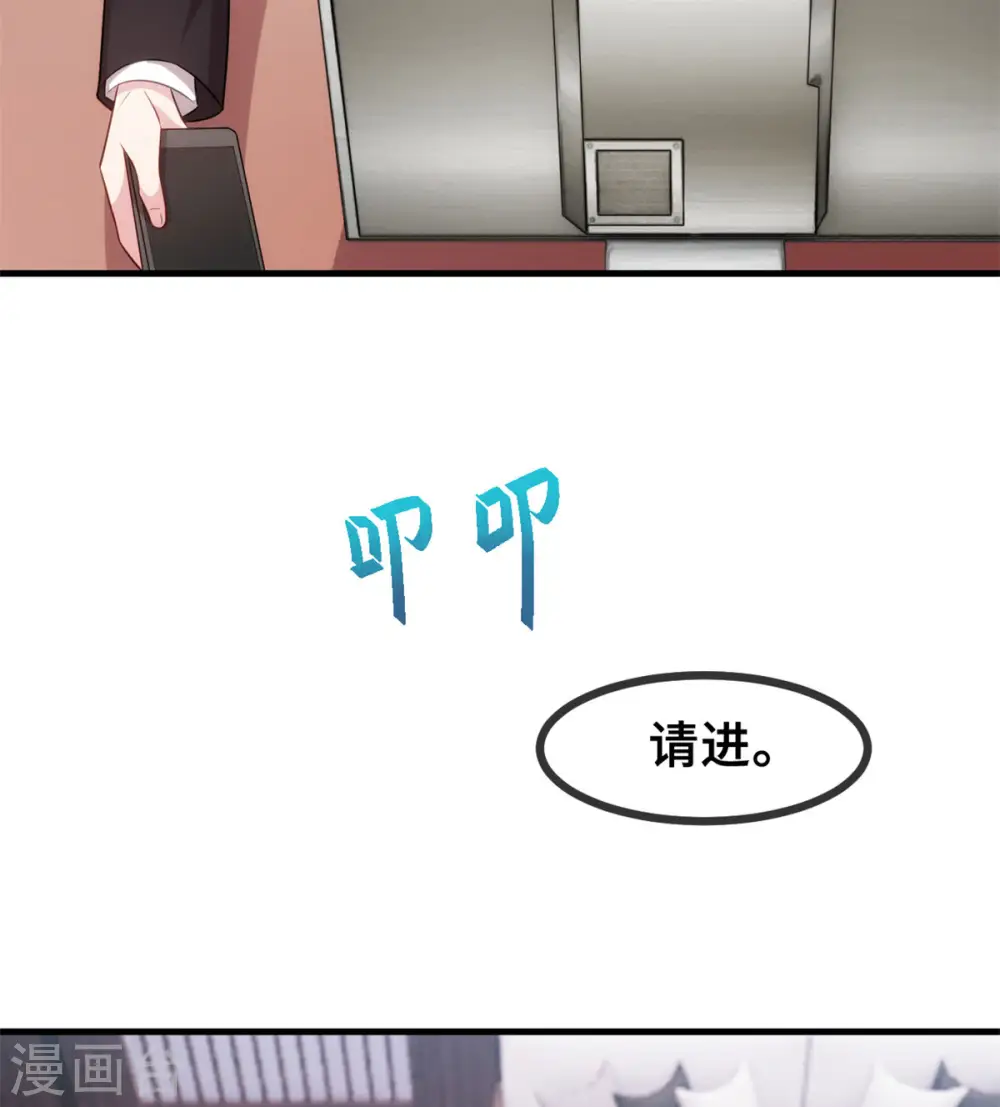 第54话 有点舍不得呢 第8页