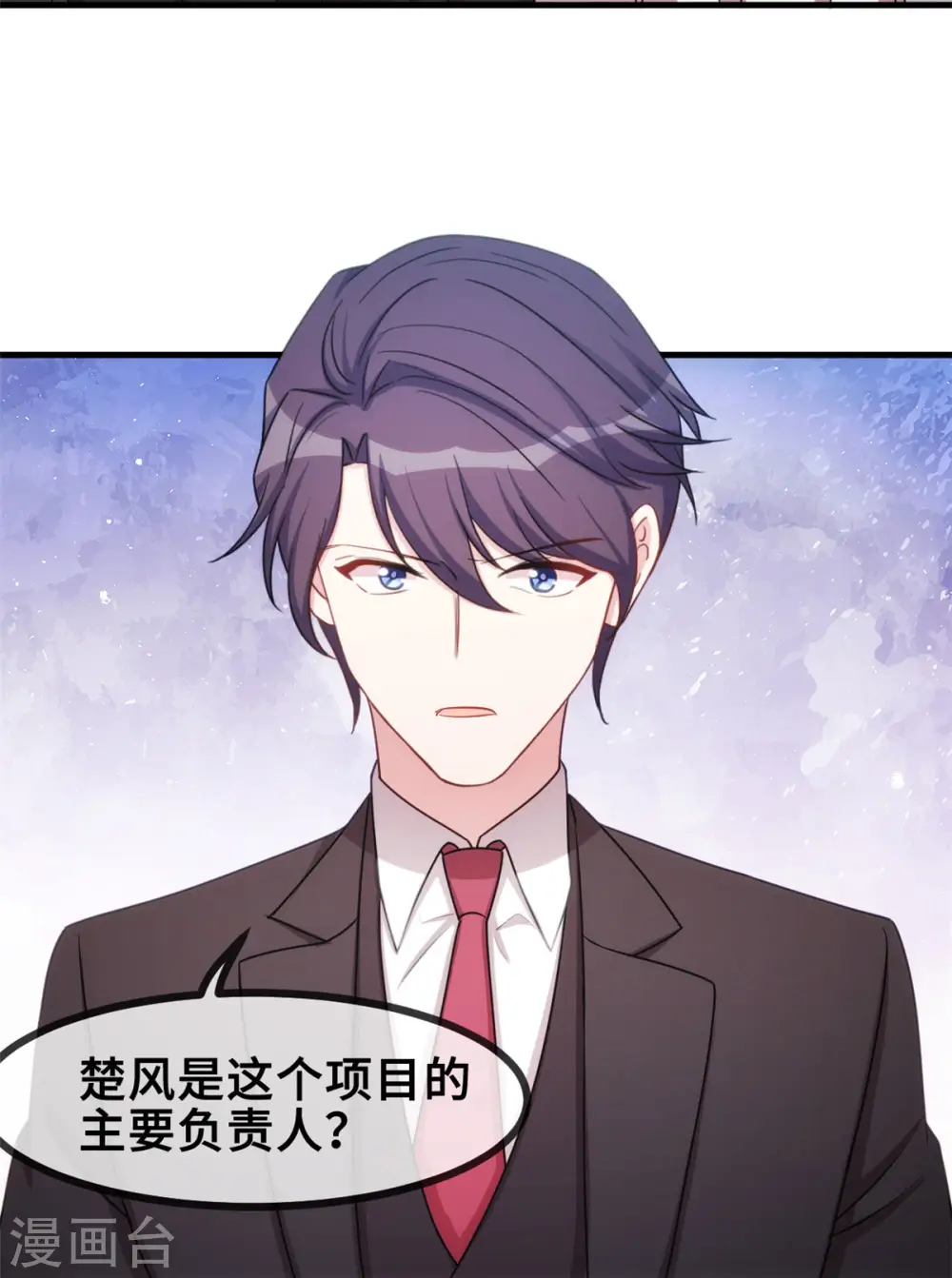 第54话 有点舍不得呢 第12页