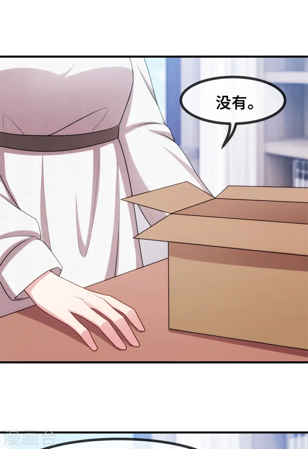 第54话 有点舍不得呢 第18页