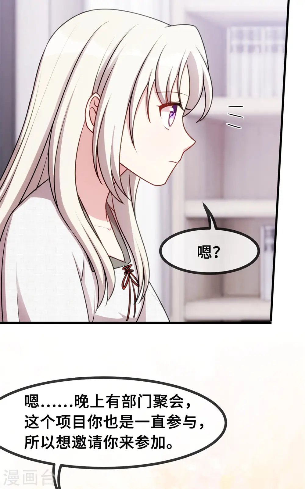 第54话 有点舍不得呢 第22页