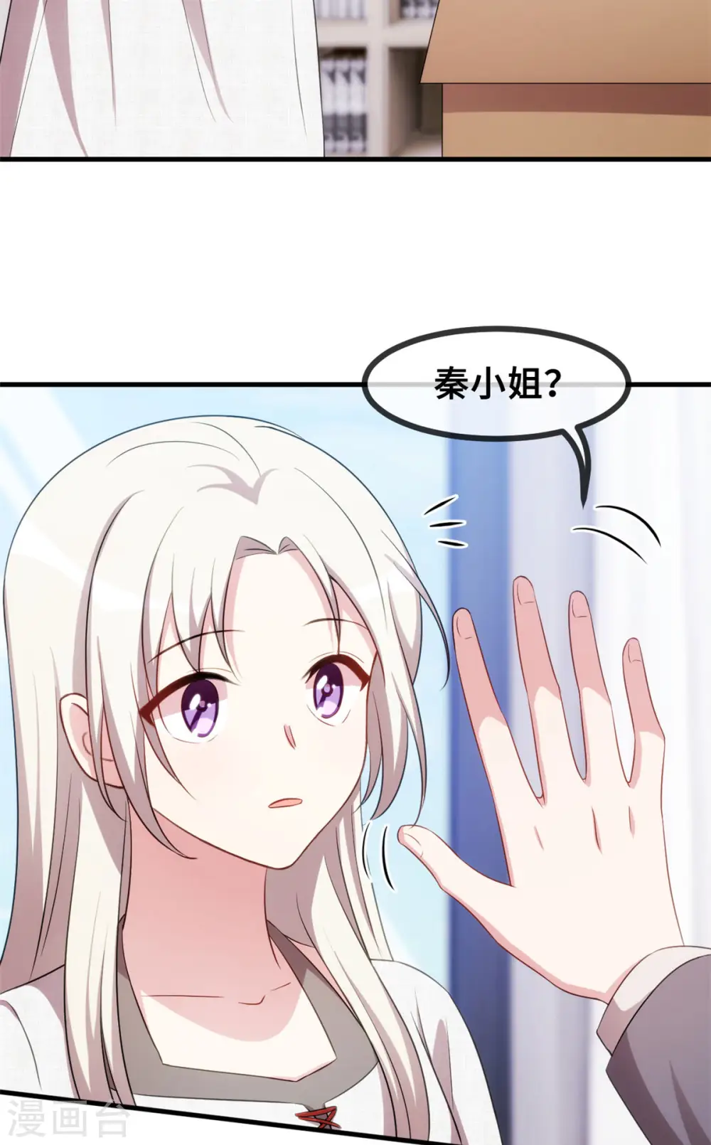 第54话 有点舍不得呢 第26页