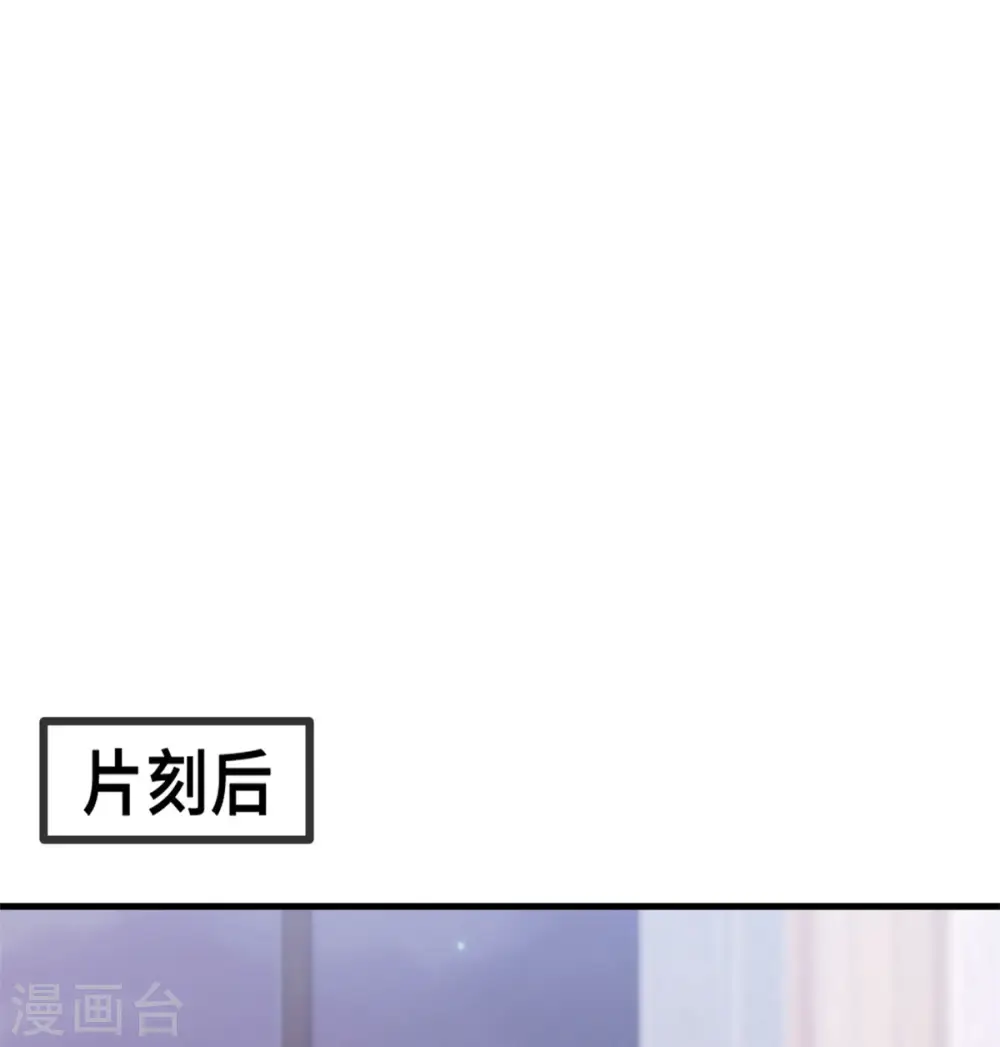 第53话 以后一起睡 第3页