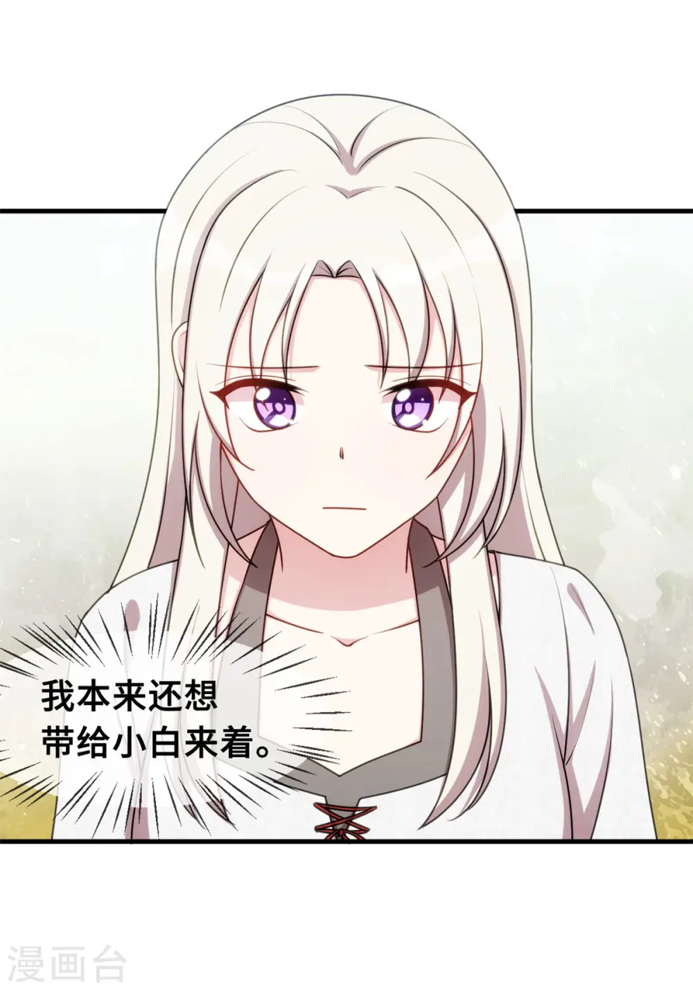 第53话 以后一起睡 第23页