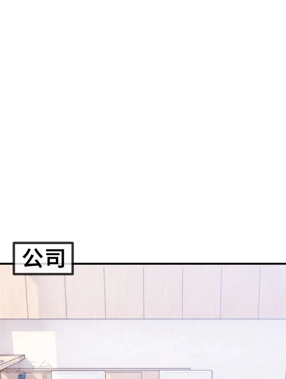 第53话 以后一起睡 第26页