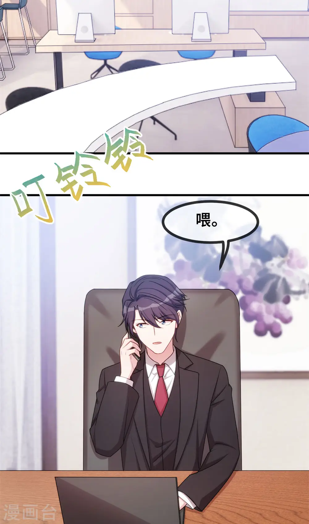 第53话 以后一起睡 第27页