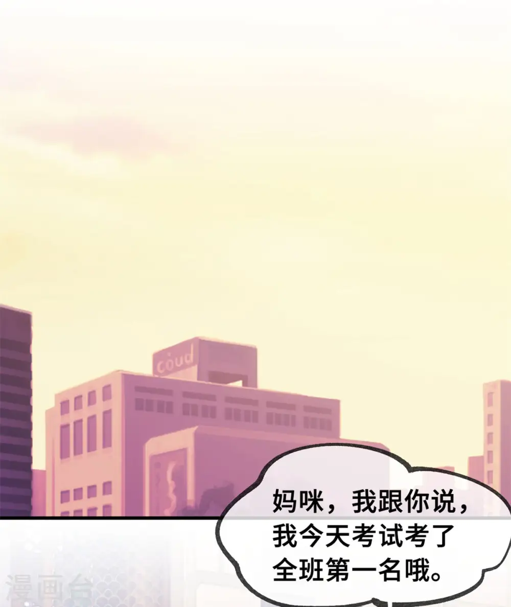 第52话 顾少的态度 第6页