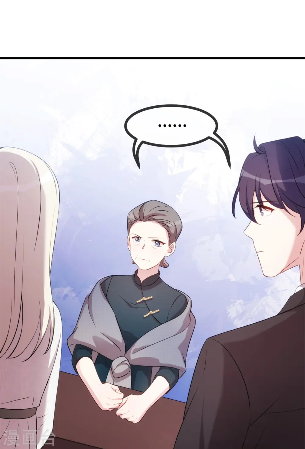 第52话 顾少的态度 第11页