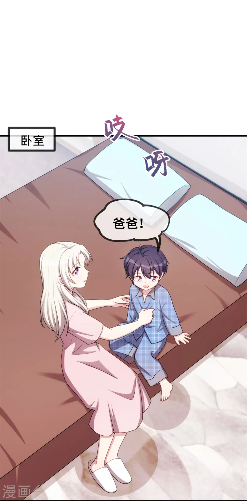 第52话 顾少的态度 第23页