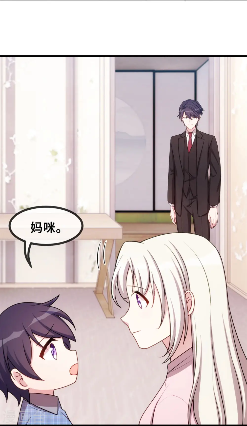 第52话 顾少的态度 第25页