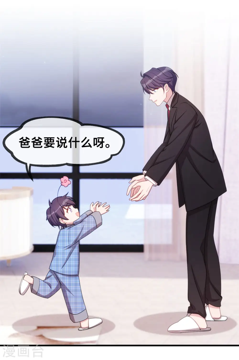 第52话 顾少的态度 第27页