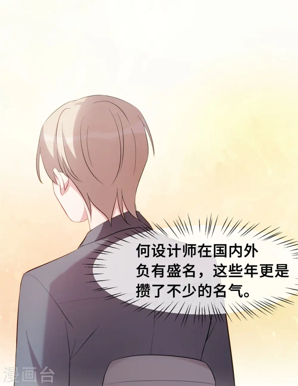 第51话 些许的不舍 第3页