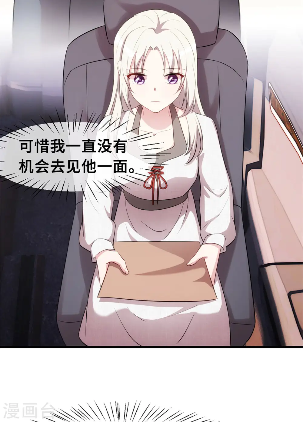 第51话 些许的不舍 第4页