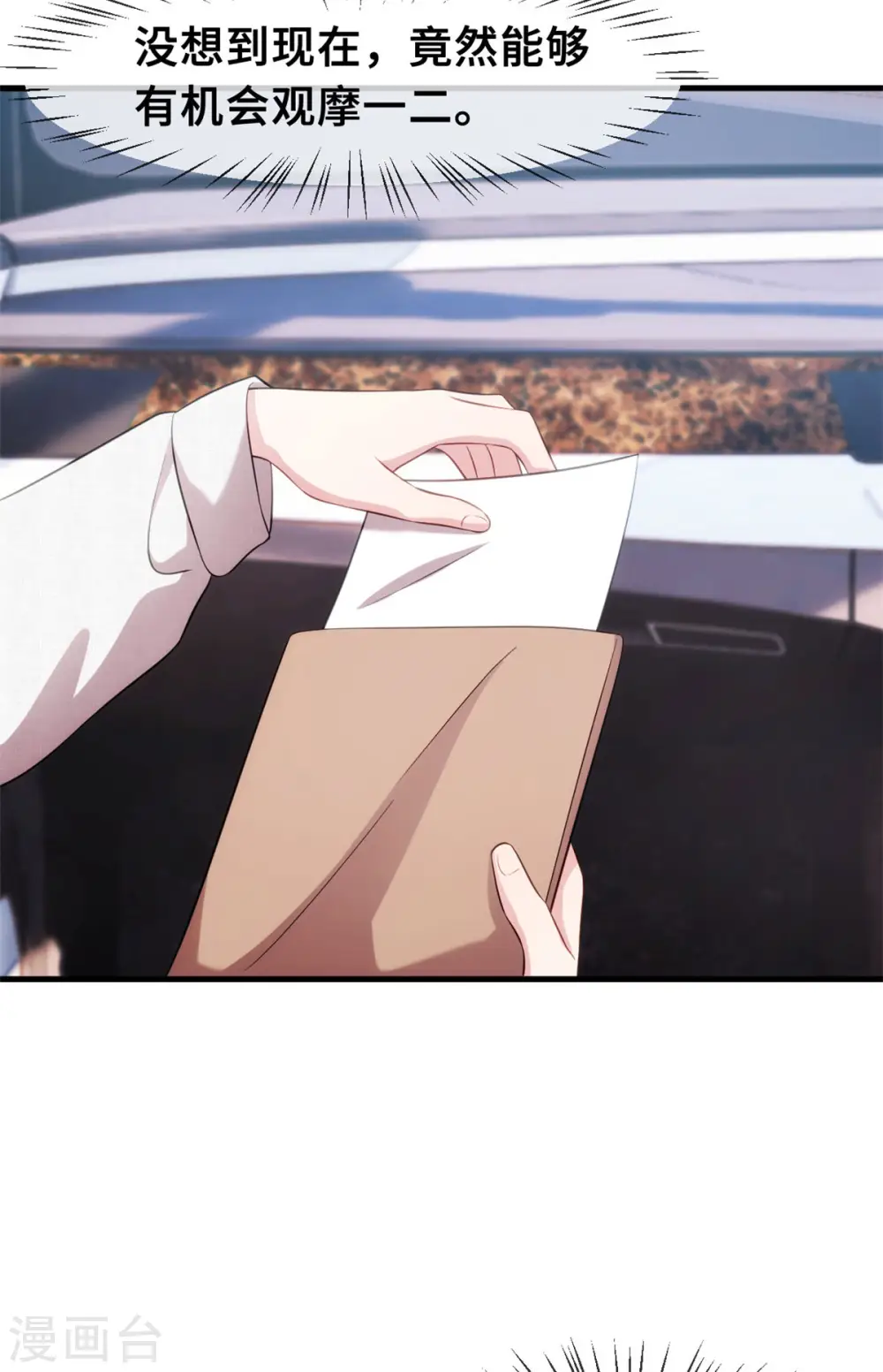 第51话 些许的不舍 第5页