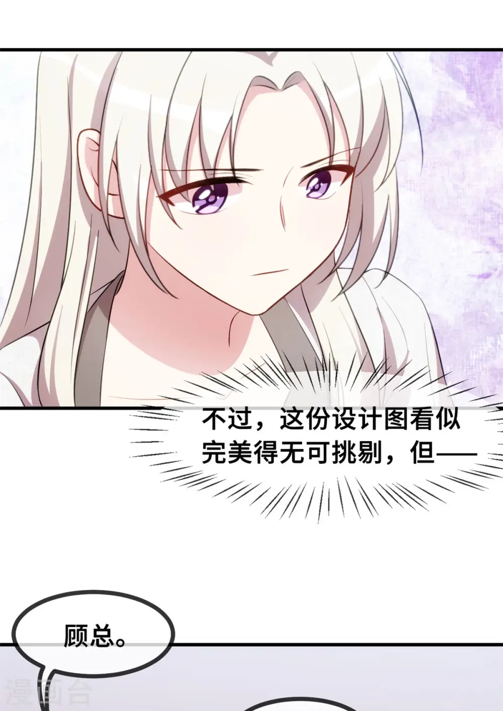 第51话 些许的不舍 第7页