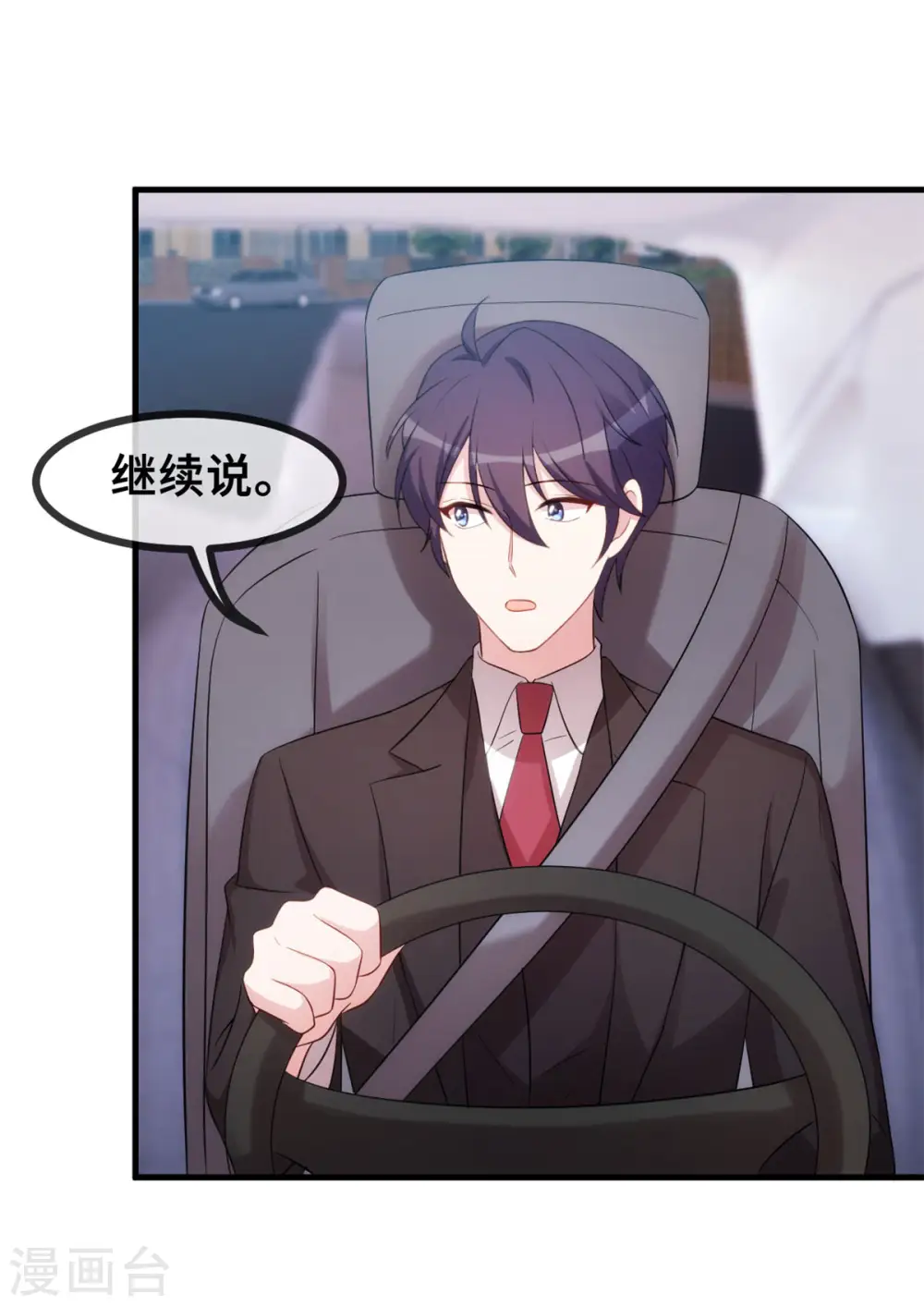 第51话 些许的不舍 第9页