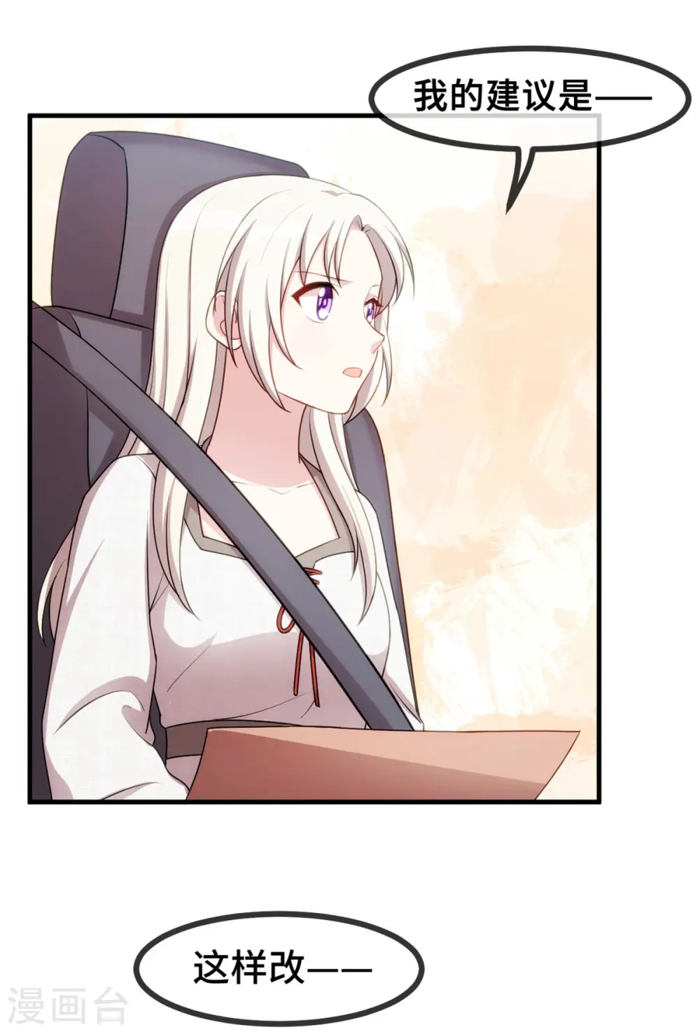 第51话 些许的不舍 第10页