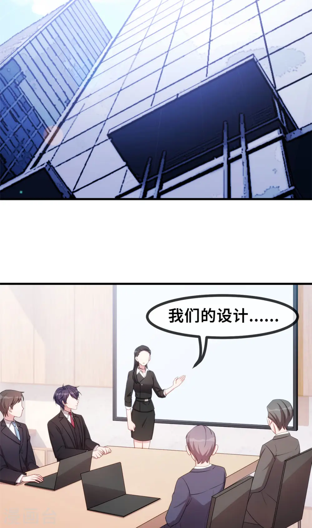第51话 些许的不舍 第13页