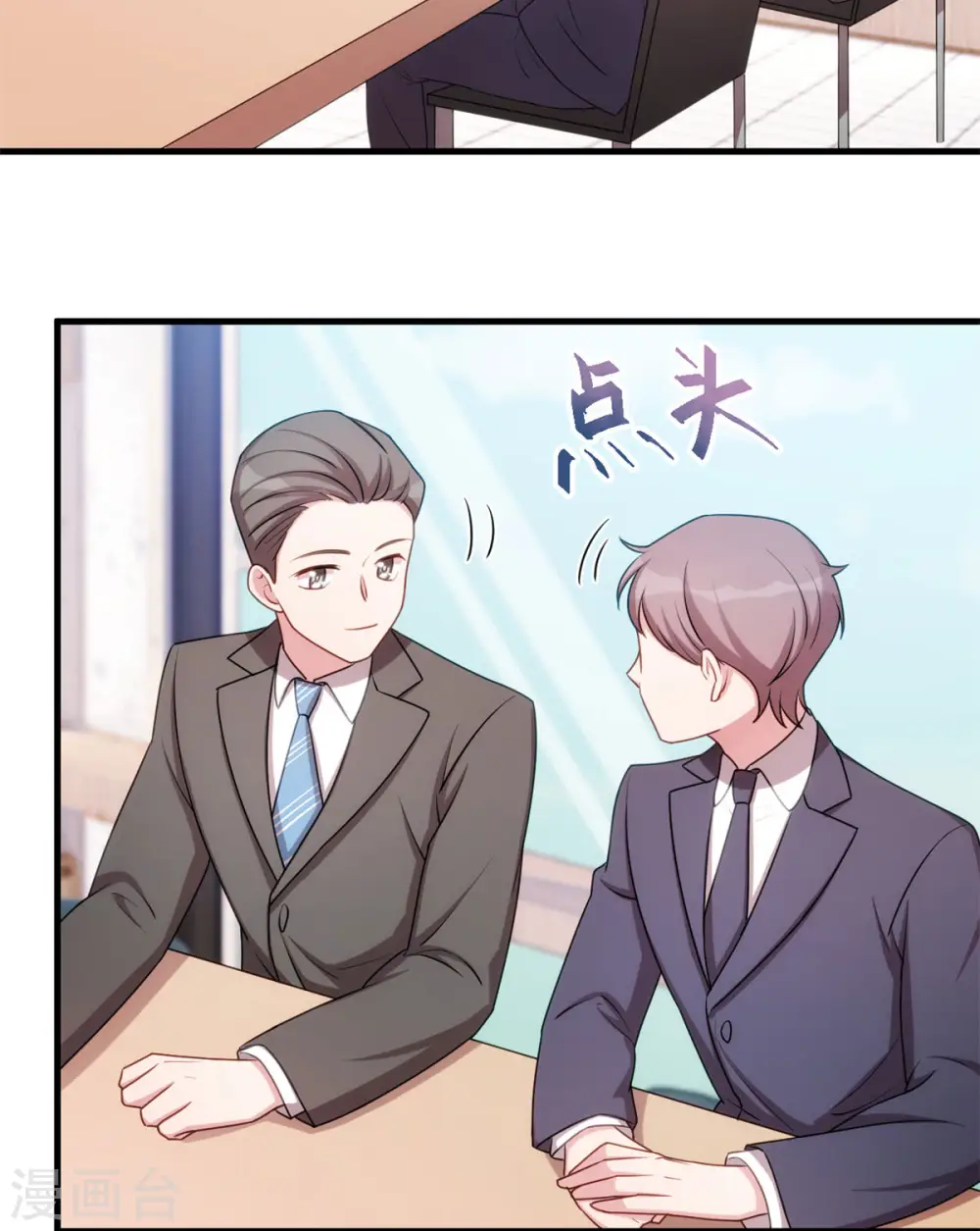 第51话 些许的不舍 第14页