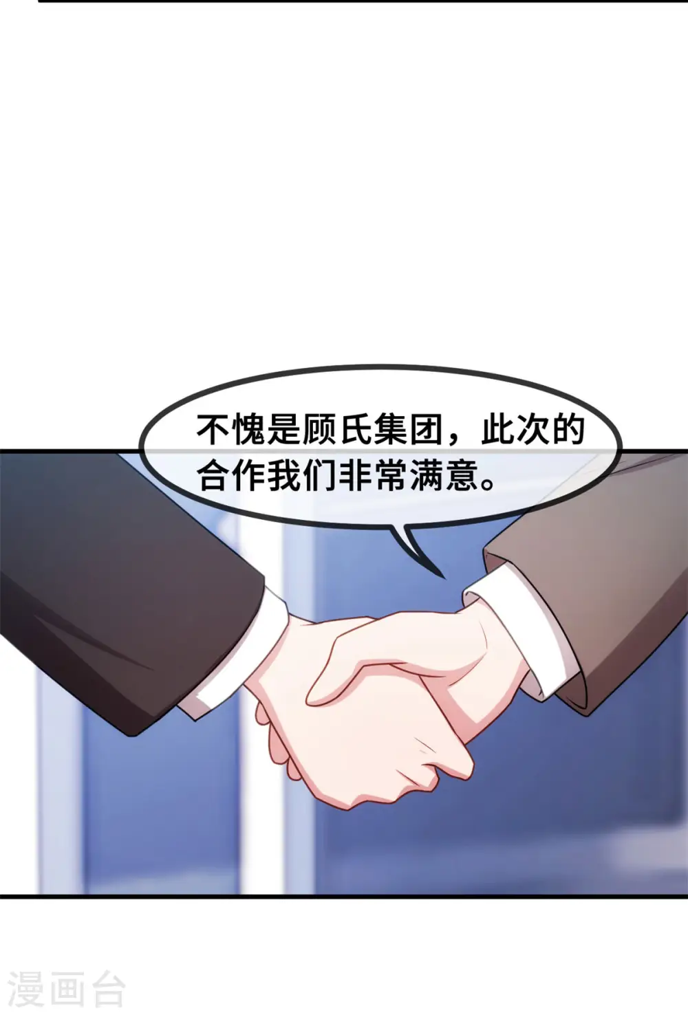 第51话 些许的不舍 第15页