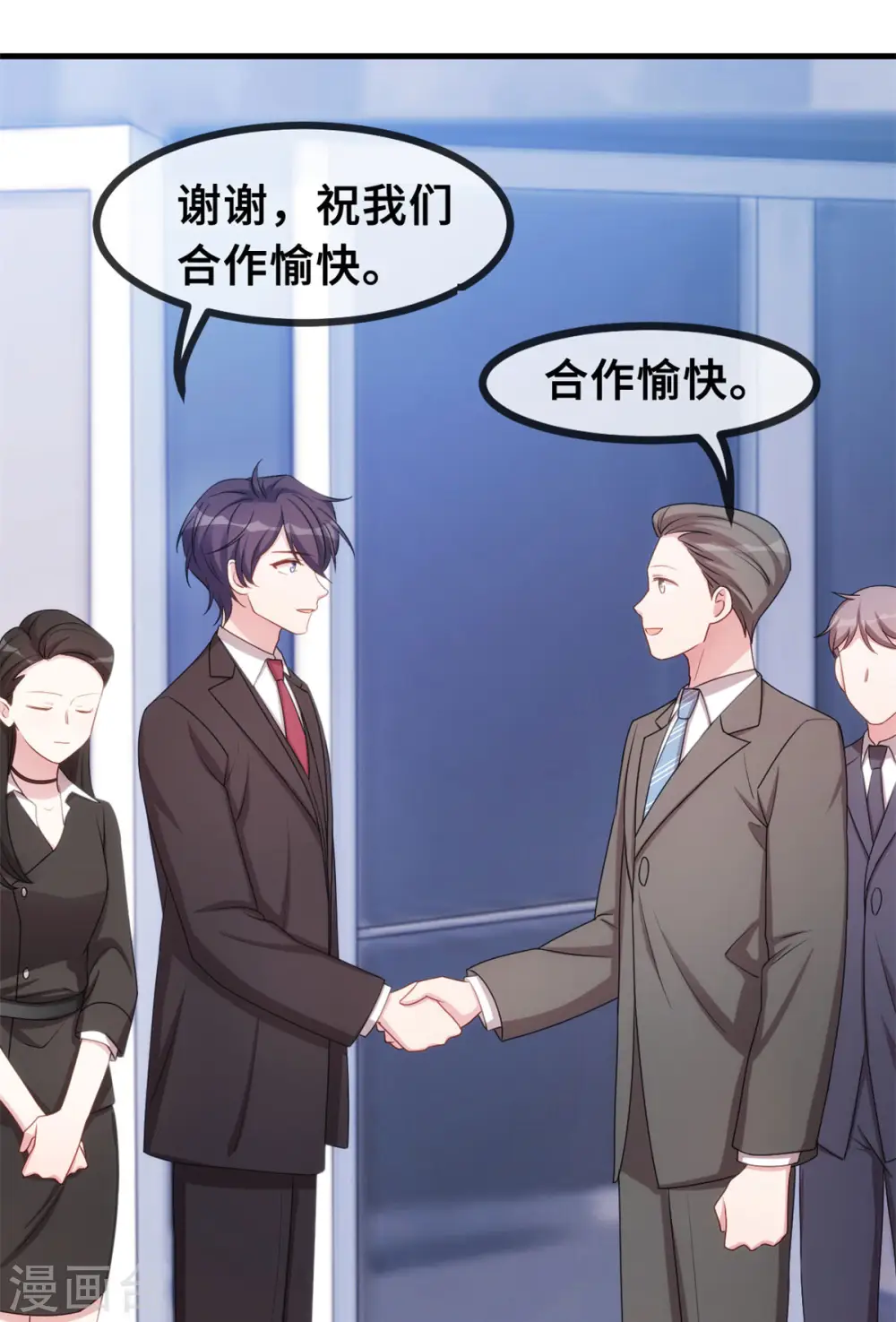 第51话 些许的不舍 第16页