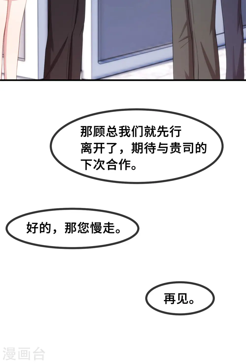 第51话 些许的不舍 第17页