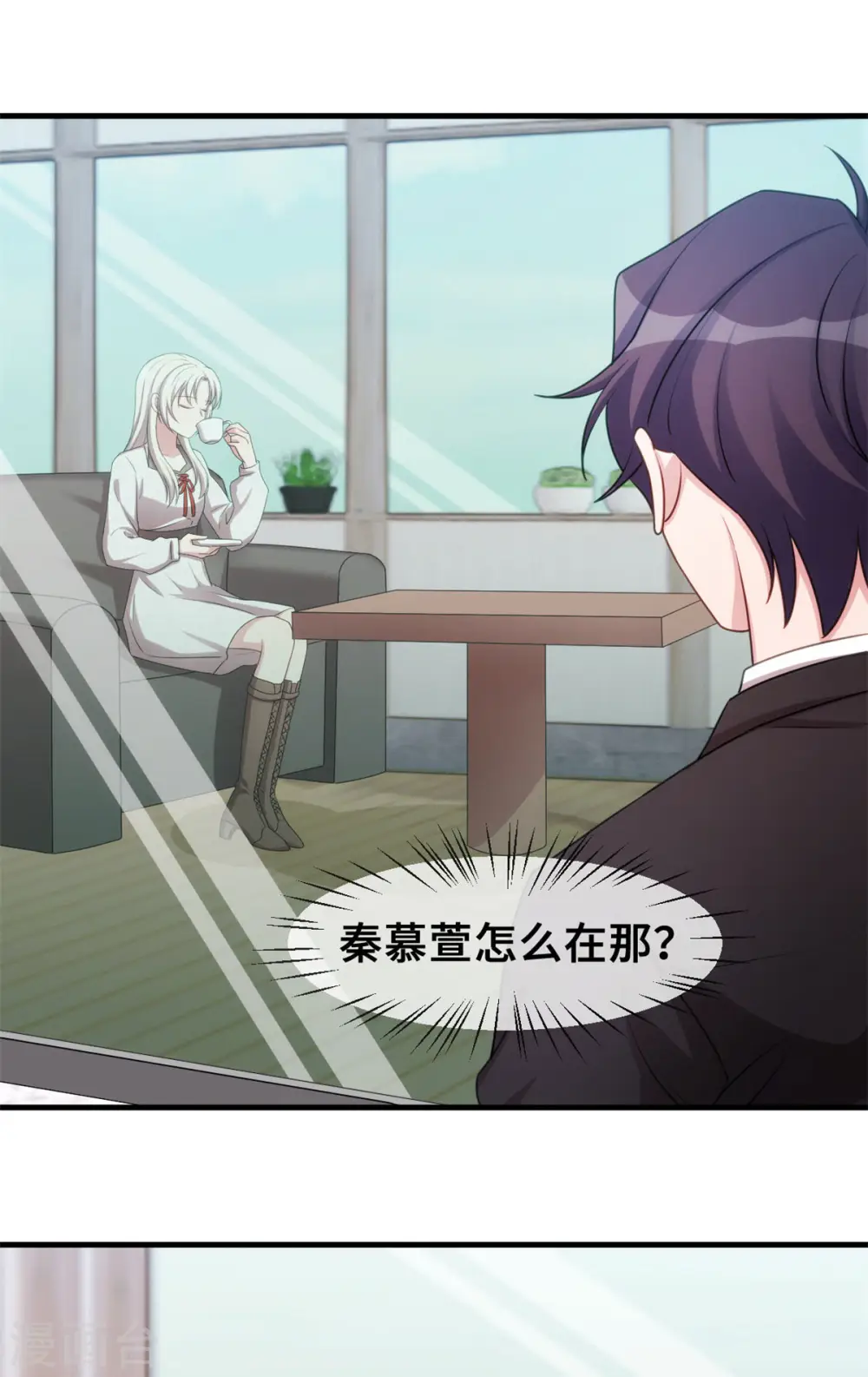 第51话 些许的不舍 第19页