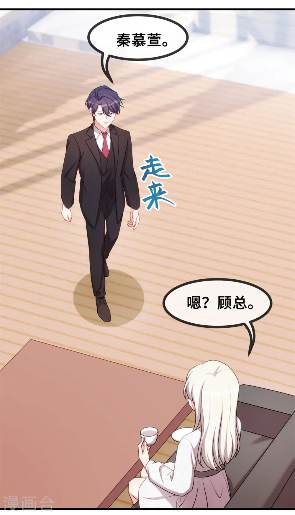 第51话 些许的不舍 第22页