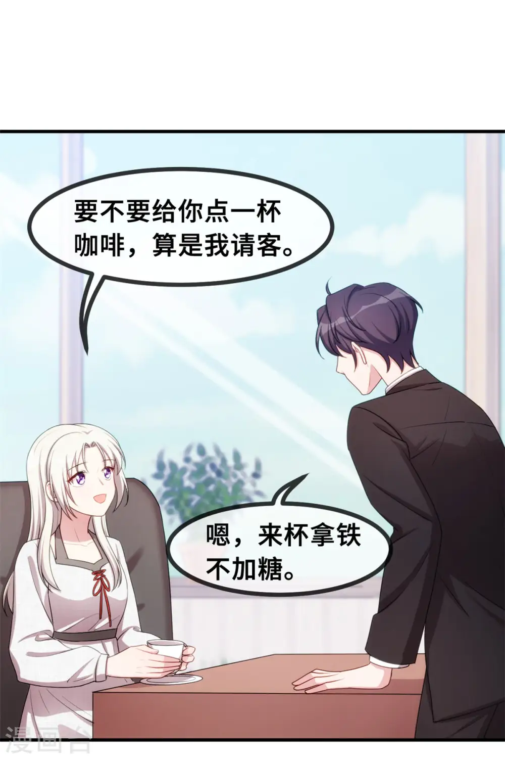 第51话 些许的不舍 第23页