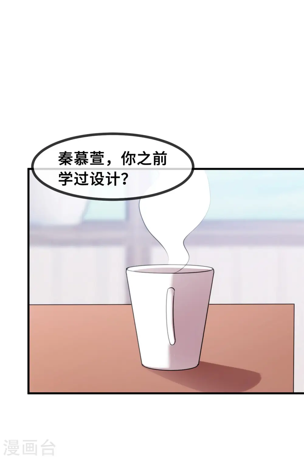 第51话 些许的不舍 第24页