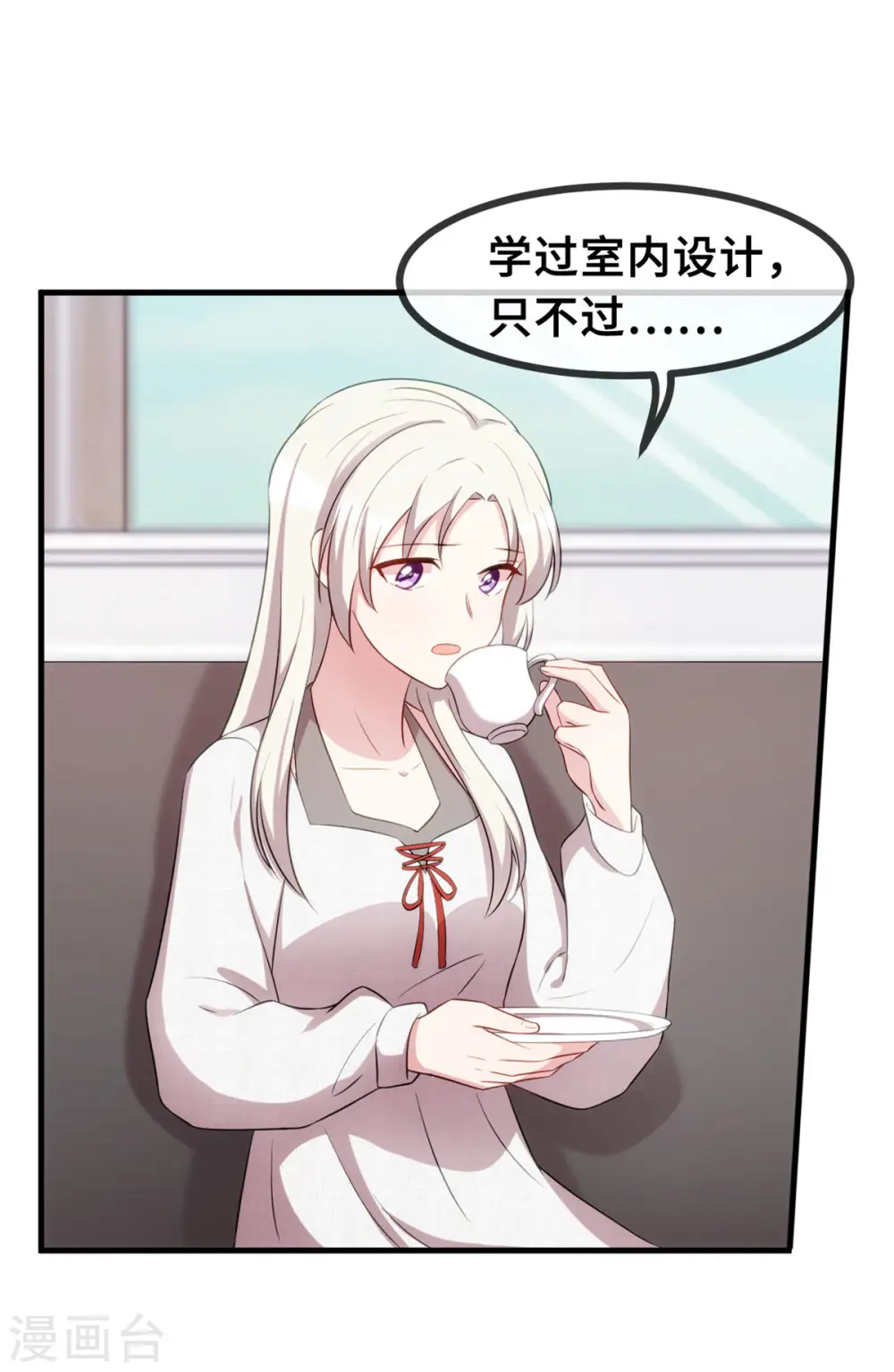 第51话 些许的不舍 第25页