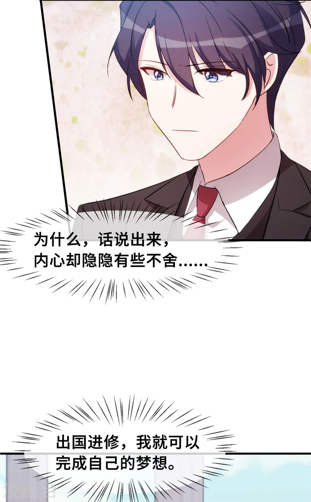 第51话 些许的不舍 第28页