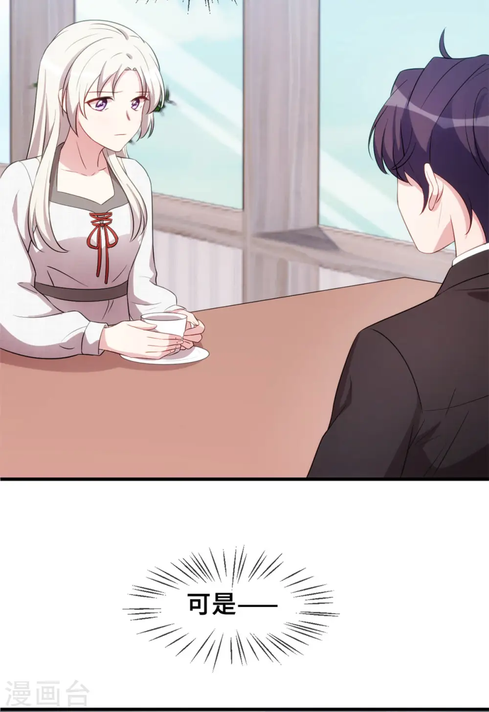 第51话 些许的不舍 第29页