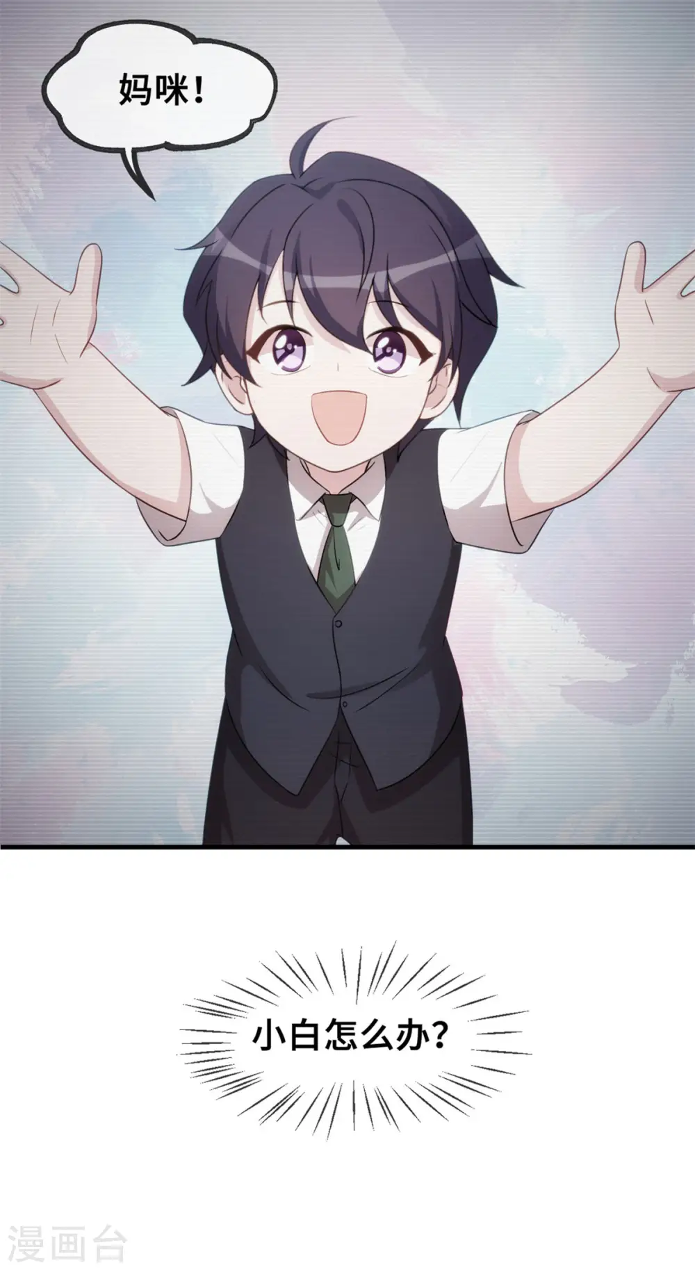 第51话 些许的不舍 第30页
