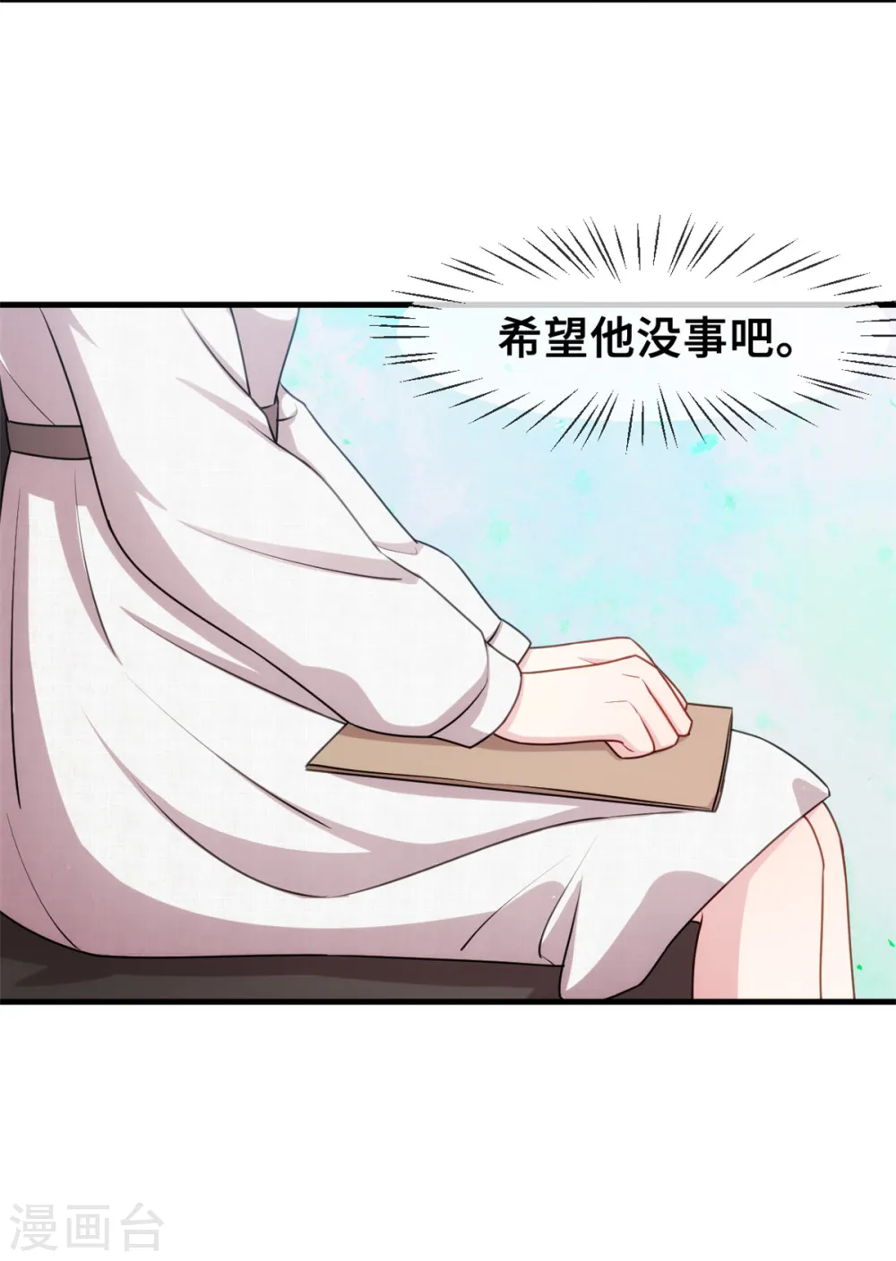 第50话 抱紧我 第5页