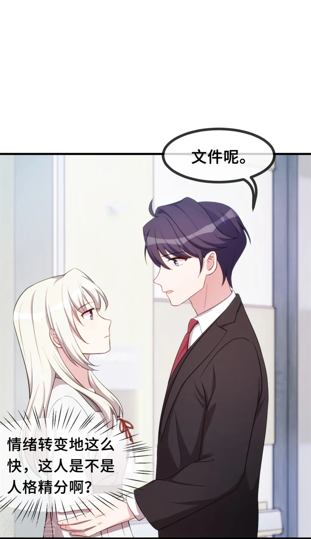 第50话 抱紧我 第17页