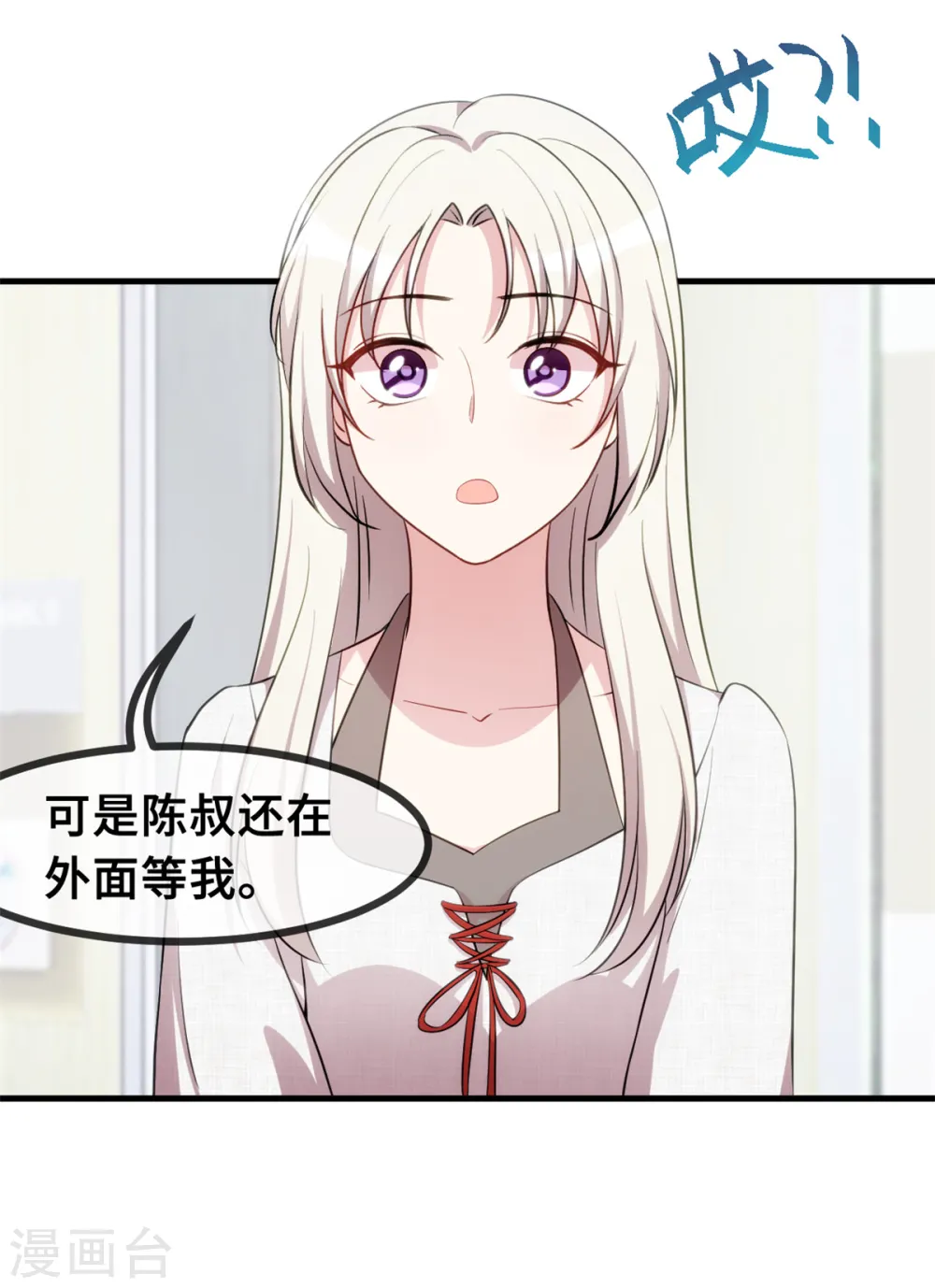 第50话 抱紧我 第19页