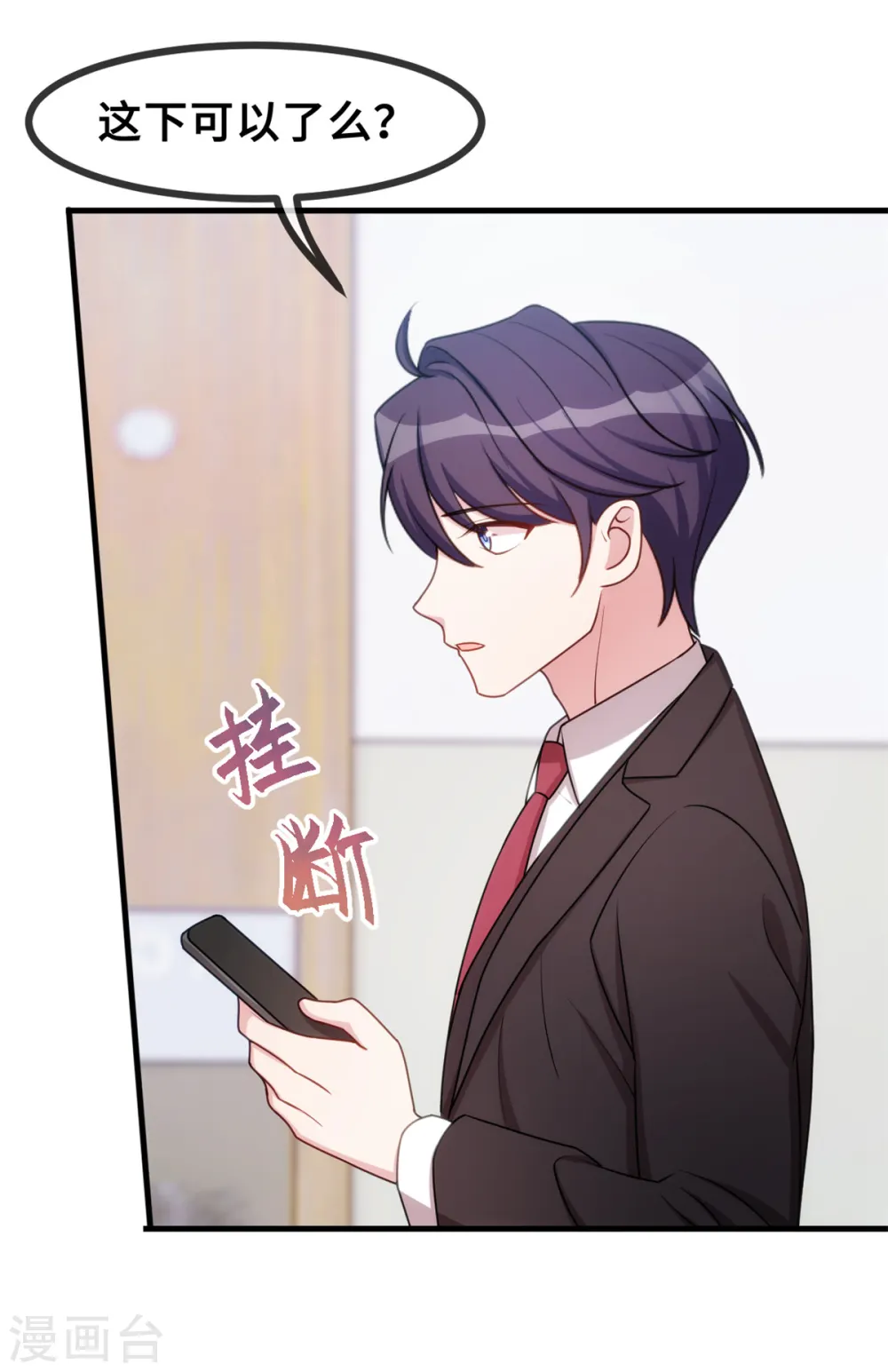 第50话 抱紧我 第21页