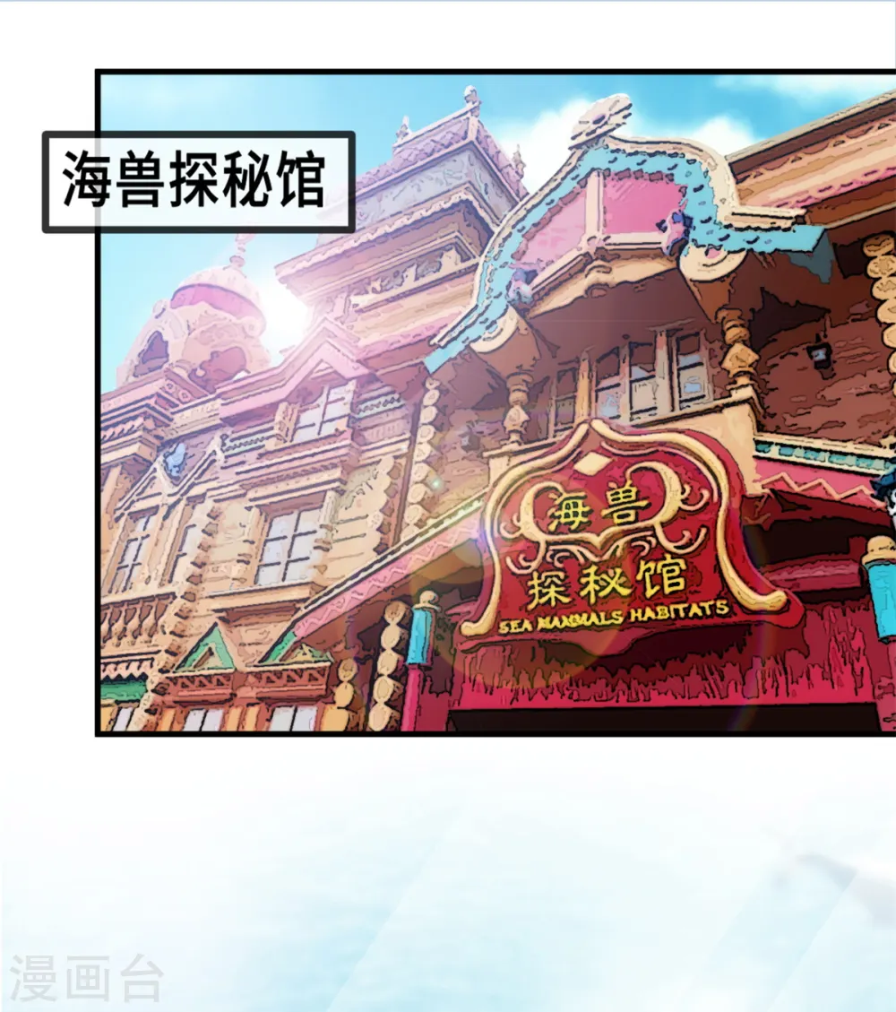 七夕篇 游乐园的甜蜜 第9页