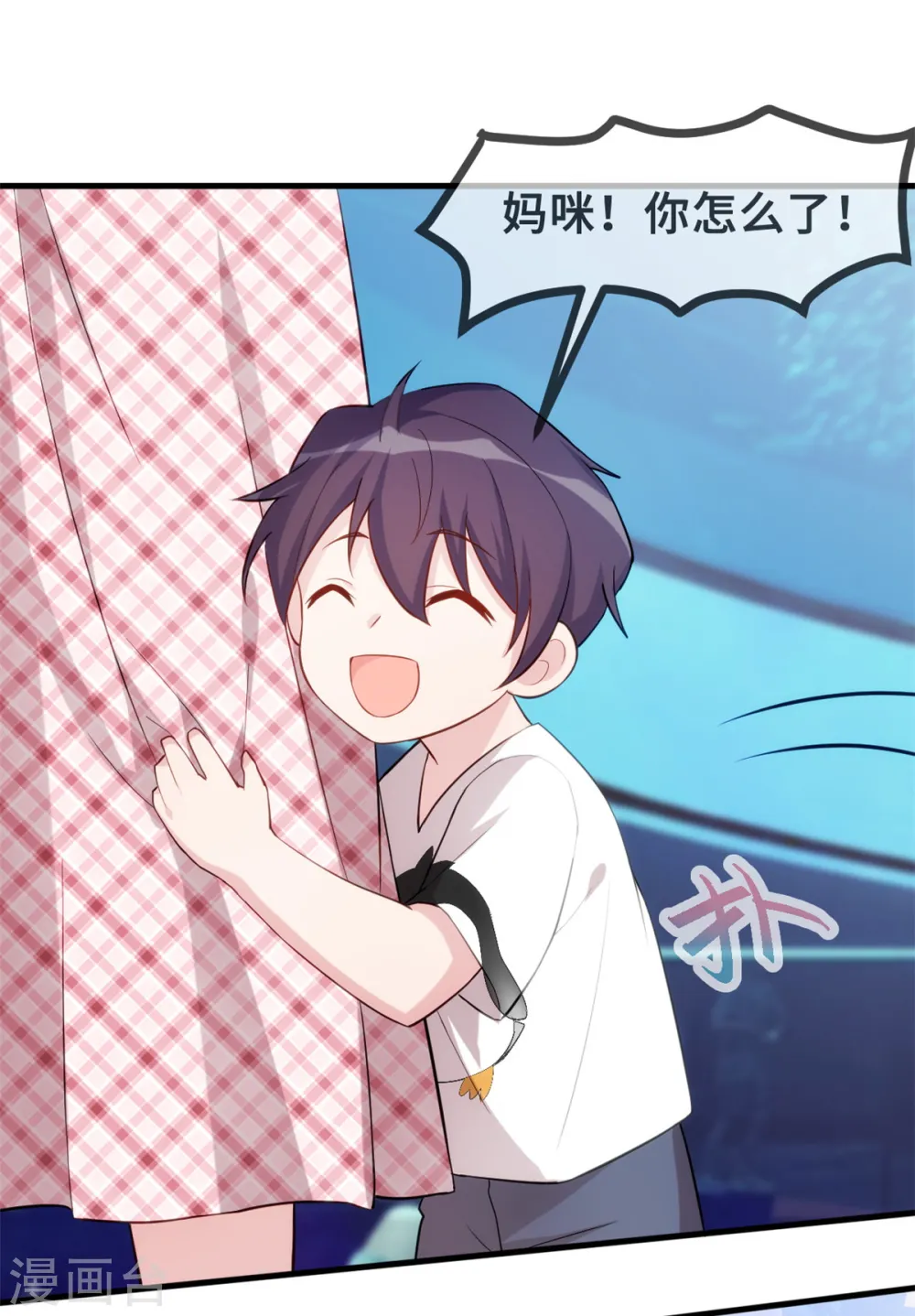 七夕篇 游乐园的甜蜜 第21页