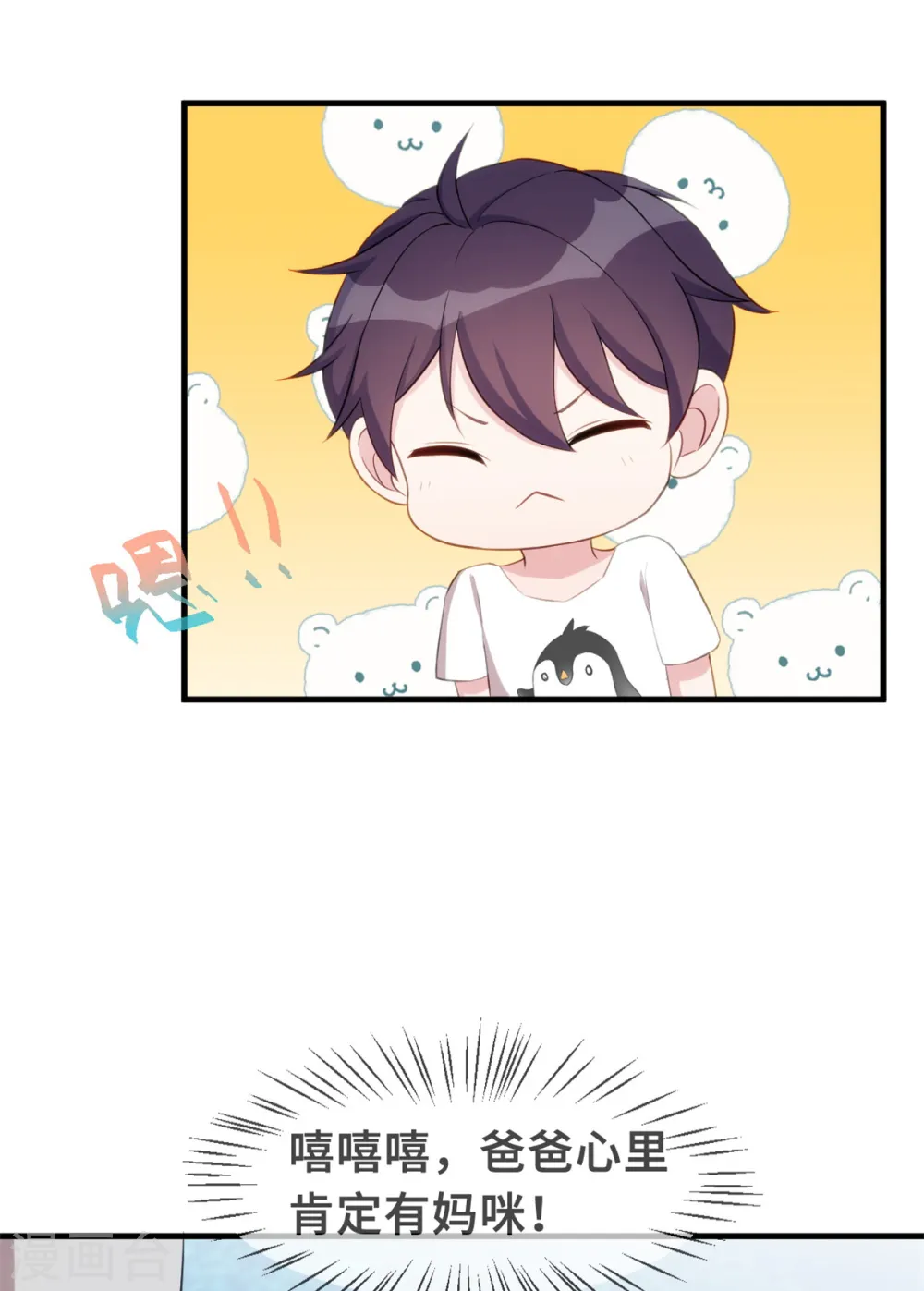 七夕篇 游乐园的甜蜜 第29页